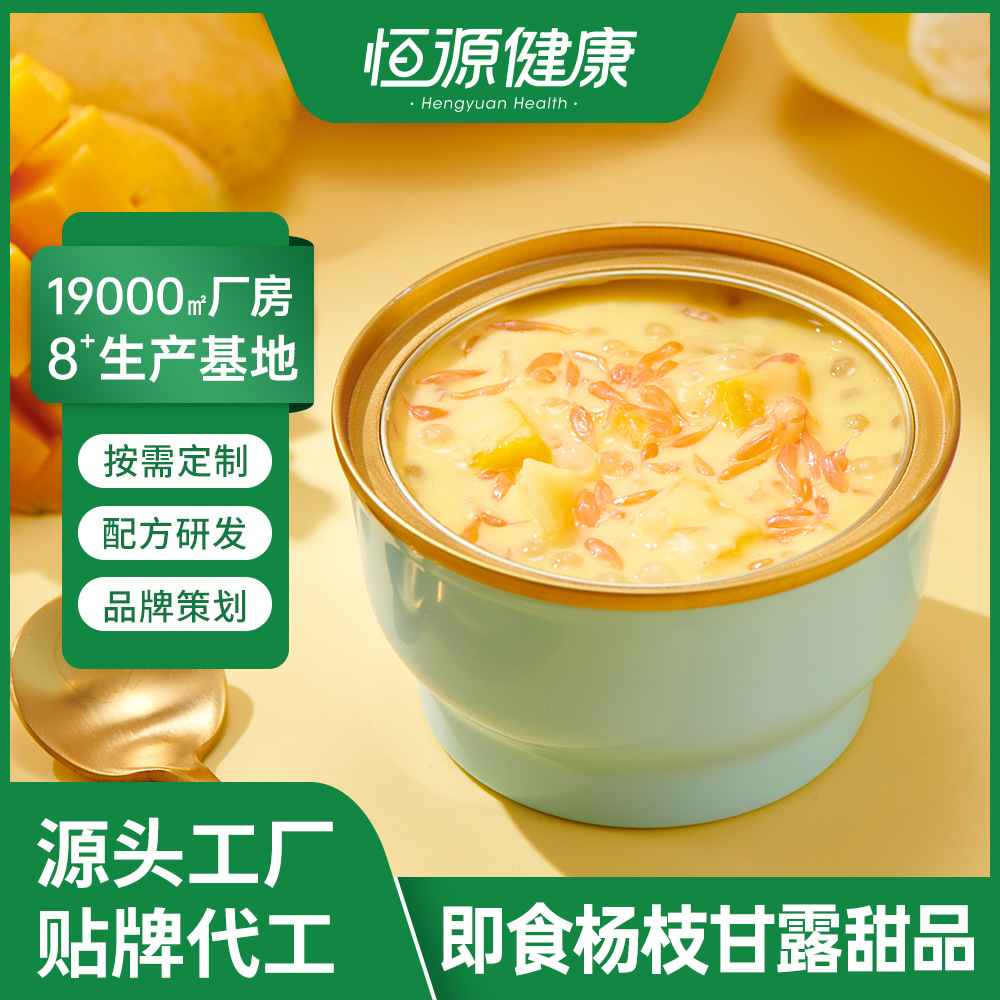 杨枝甘露.jpg