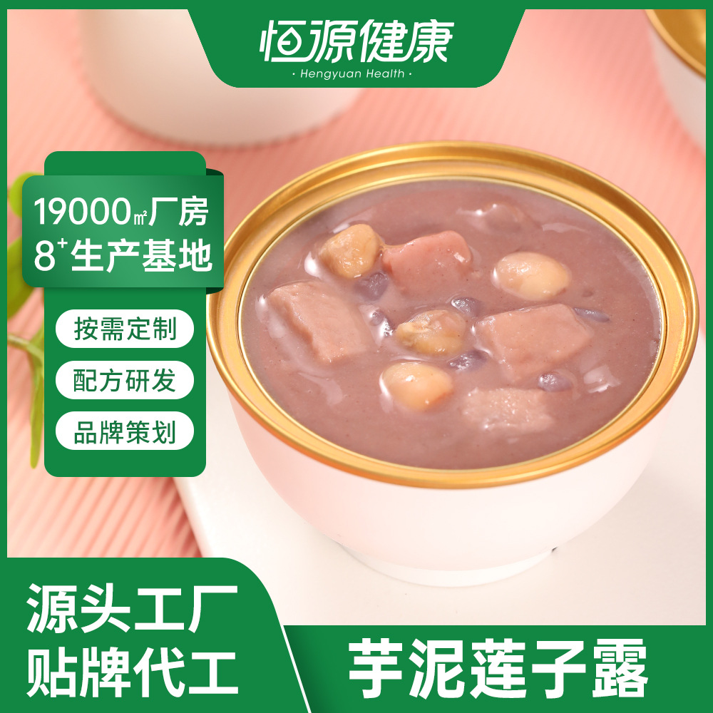 芋泥莲子羹.jpg
